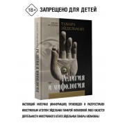 Религия и мифология