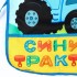 Фартук детский «Синий трактор», р-р. 490×395 мм Фартук детский «Синий трактор», р-р. 490×395 мм