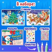 Творческий набор пазлов «Встречаем Новый год», 2 пазла, 54 и 60 деталей
