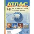 Атлас История России XVI-XVIII веков. 7-8 классы с контурными картами и заданиями Атлас История России XVI-XVIII веков. 7-8 классы с контурными картами и заданиями