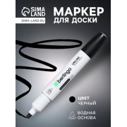 Маркер для доски 2.0 мм, Berlingo, чёрный