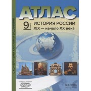 Атлас