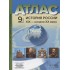 Атлас Атлас