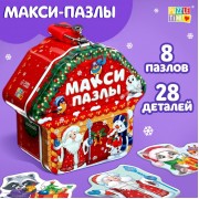 Макси-пазлы «Подарки от Деда Мороза», в металлической копилке с замочком