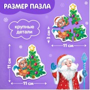 Макси-пазлы «Подарки от Деда Мороза», в металлической копилке с замочком