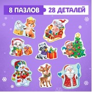 Макси-пазлы «Подарки от Деда Мороза», в металлической копилке с замочком