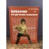 Вязание на ручной машине Вязание на ручной машине