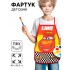 Фартук детский «Тачки», р-р. 490×395 мм Фартук детский «Тачки», р-р. 490×395 мм