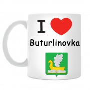Кружка I love Бутурлиновка