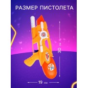 Водный пистолет «Водная Фикси пулялка», цвет МИКС