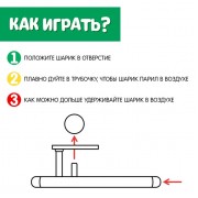 Аэробол «Пожарная машина»