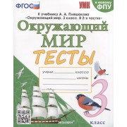 Тесты по предмету 