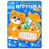 Музыкальная игрушка-пианино «Любимый тигруля», ионика, 4 режима игры, работает от батареек Музыкальная игрушка-пианино «Любимый тигруля», ионика, 4 режима игры, работает от батареек