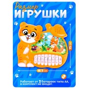 Музыкальная игрушка-пианино «Любимый тигруля», ионика, 4 режима игры, работает от батареек