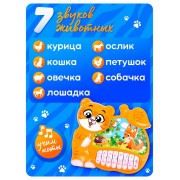 Музыкальная игрушка-пианино «Любимый тигруля», ионика, 4 режима игры, работает от батареек