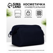 Косметичка дорожная на молнии, цвет синий