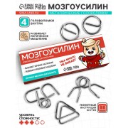Металлические головоломки «Мозгоусилин», лошадь, набор 4 шт.