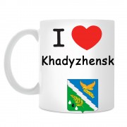 Кружка I love Хадыженск
