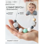 Слингобусы - прорезыватель M&B «Gentle style», от 3 мес.