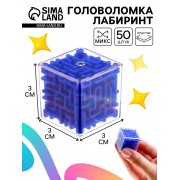 Головоломка - лабиринт «Кубик», 3 × 3 см, МИКС