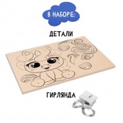 Ночник своими руками деревянный «Пони», набор для творчества