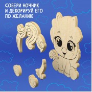 Ночник своими руками деревянный «Пони», набор для творчества