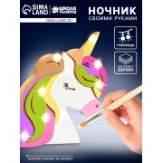 Ночник своими руками деревянный «Единорог», набор для творчества