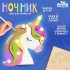 Ночник своими руками деревянный «Единорог», набор для творчества Ночник своими руками деревянный «Единорог», набор для творчества