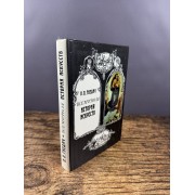 Всемирная история искусств