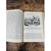 Всемирная история искусств