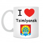 Кружка I love Цимлянск