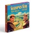 Настольная игра «Короли торговых путей», 157 карт, 8+ Настольная игра «Короли торговых путей», 157 карт, 8+