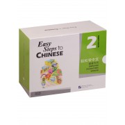 Easy Steps to Chinese 2 - Word Cards/ Легкие Шаги к Китайскому. Часть 2 - Карточки Слов и Выражений