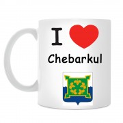Кружка I love Чебаркуль