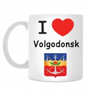 Кружка I love Волгодонск