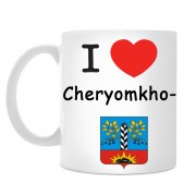 Кружка I love Черемхово
