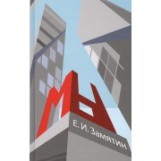 Мы