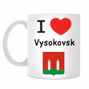 Кружка I love Высоковск