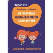 Тайное общество эффективного обучения