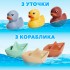 Игрушки для купания «Уточки и кораблики» Игрушки для купания «Уточки и кораблики»