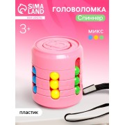 Головоломка «Спиннер», цвета МИКС