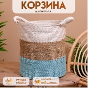 Корзина плетёная 32х32х47 см
