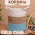 Корзина плетёная 32х32х47 см Корзина плетёная 32х32х47 см