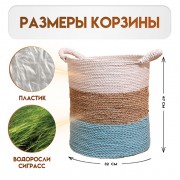 Корзина плетёная 32х32х47 см