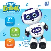 Музыкальный Робот «Ботик», танцует, звуковые и световые эффекты