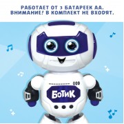 Музыкальный Робот «Ботик», танцует, звуковые и световые эффекты