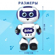 Музыкальный Робот «Ботик», танцует, звуковые и световые эффекты
