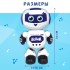 Музыкальный Робот «Ботик», танцует, звуковые и световые эффекты Музыкальный Робот «Ботик», танцует, звуковые и световые эффекты