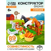Конструктор Ферма «Конюшня», 89 деталей