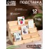 Подставка под открытки 12 ячеек по 12см, 38,1×23×25 см, толщина 3 мм, цвет бежевый Подставка под открытки 12 ячеек по 12см, 38,1×23×25 см, толщина 3 мм, цвет бежевый